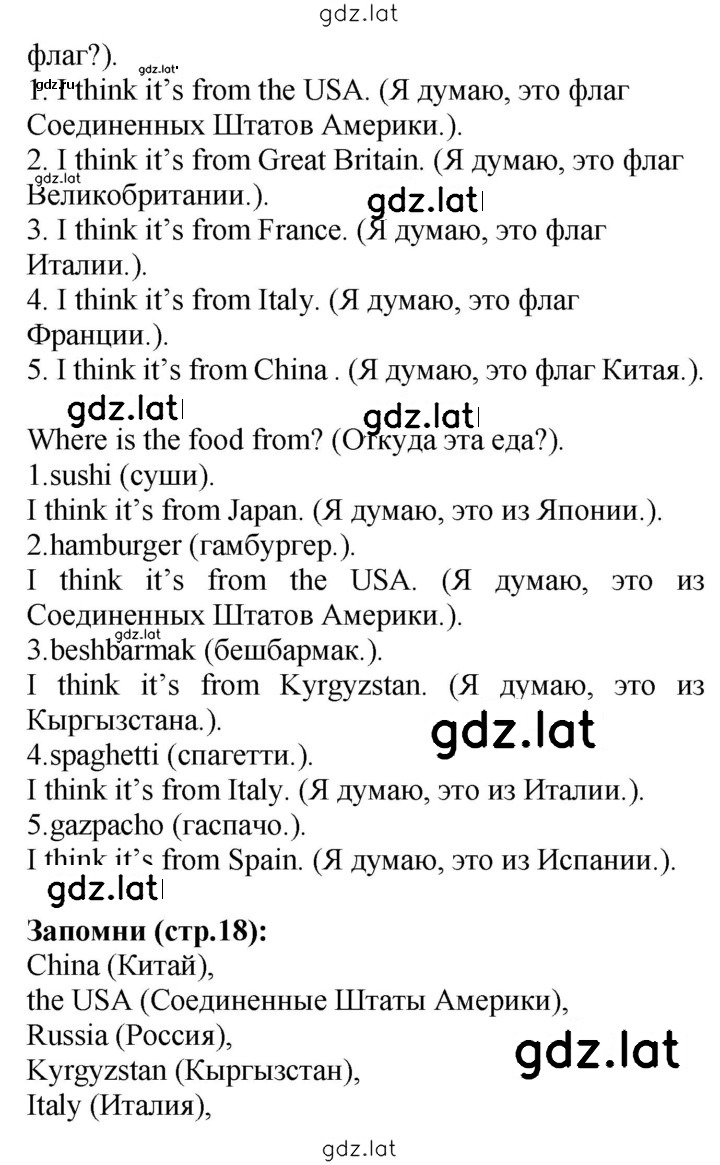 Решение задания № 18 — страница 3