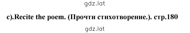 Решение задания № 180 — страница 2