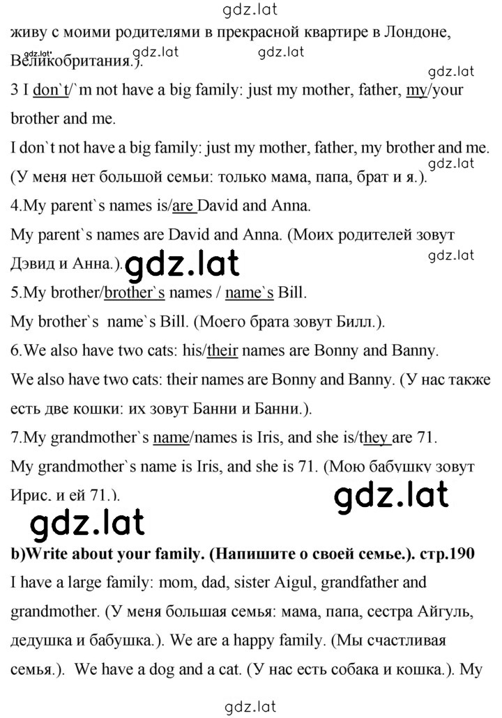Решение задания № 190 — страница 2