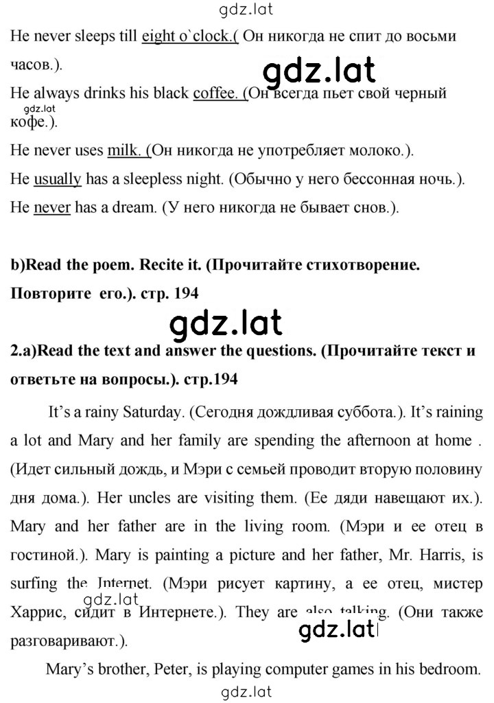 Решение задания № 194 — страница 2
