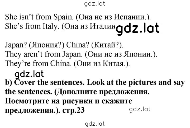 Решение задания № 23 — страница 2
