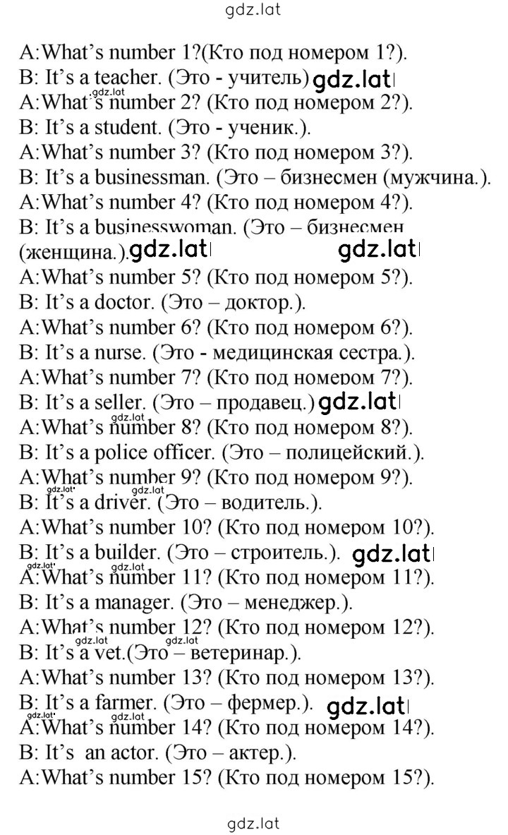 Решение задания № 30 — страница 2