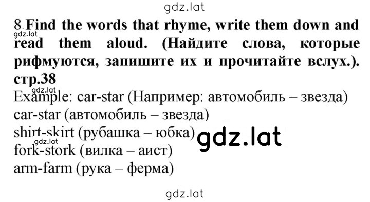 Решение задания № 38 — страница 1
