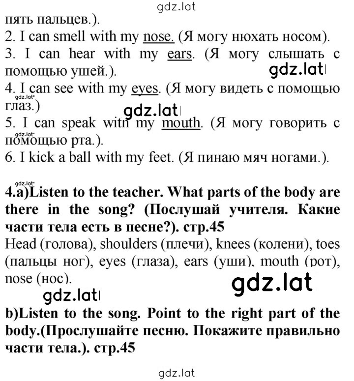 Решение задания № 45 — страница 2