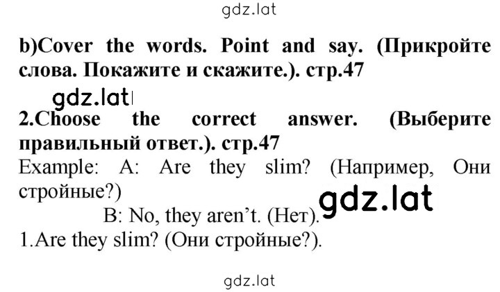 Решение задания № 47 — страница 1