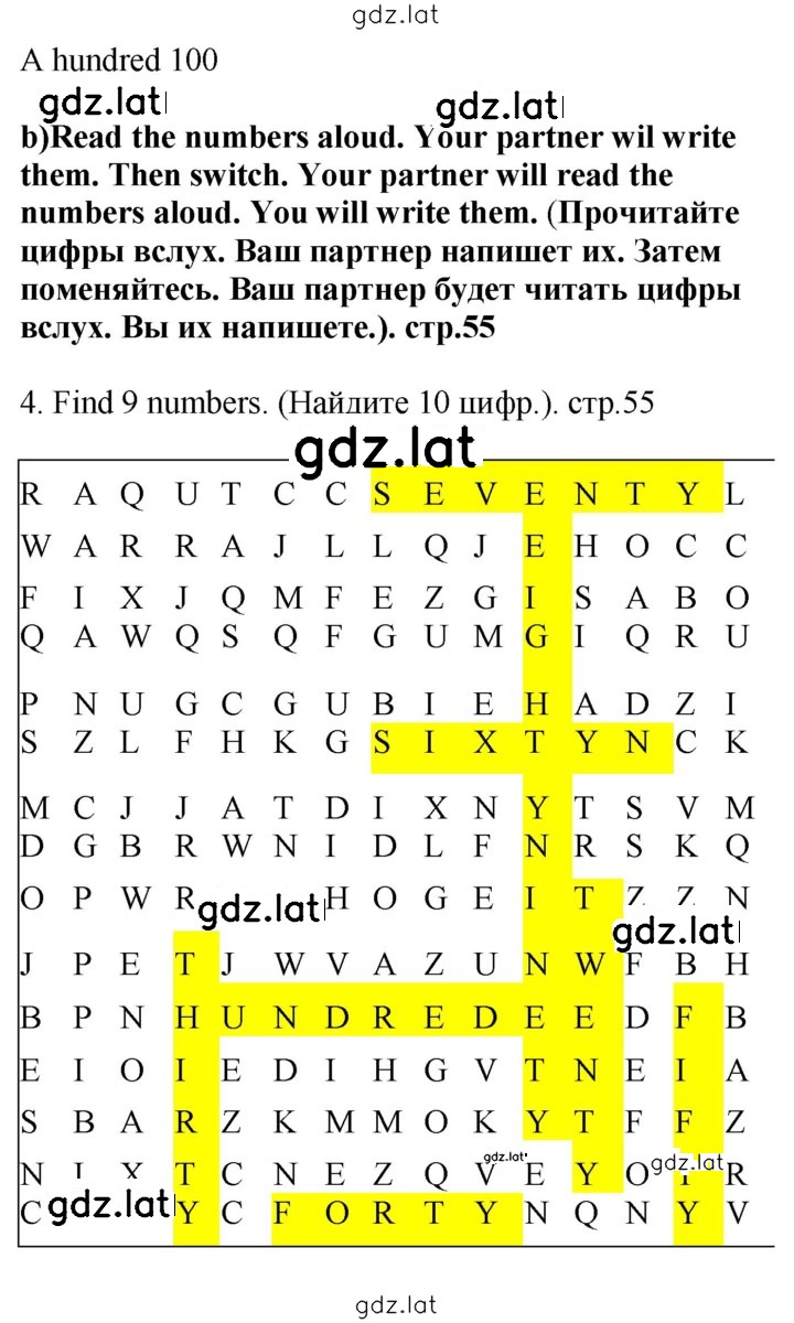 Решение задания № 55 — страница 2