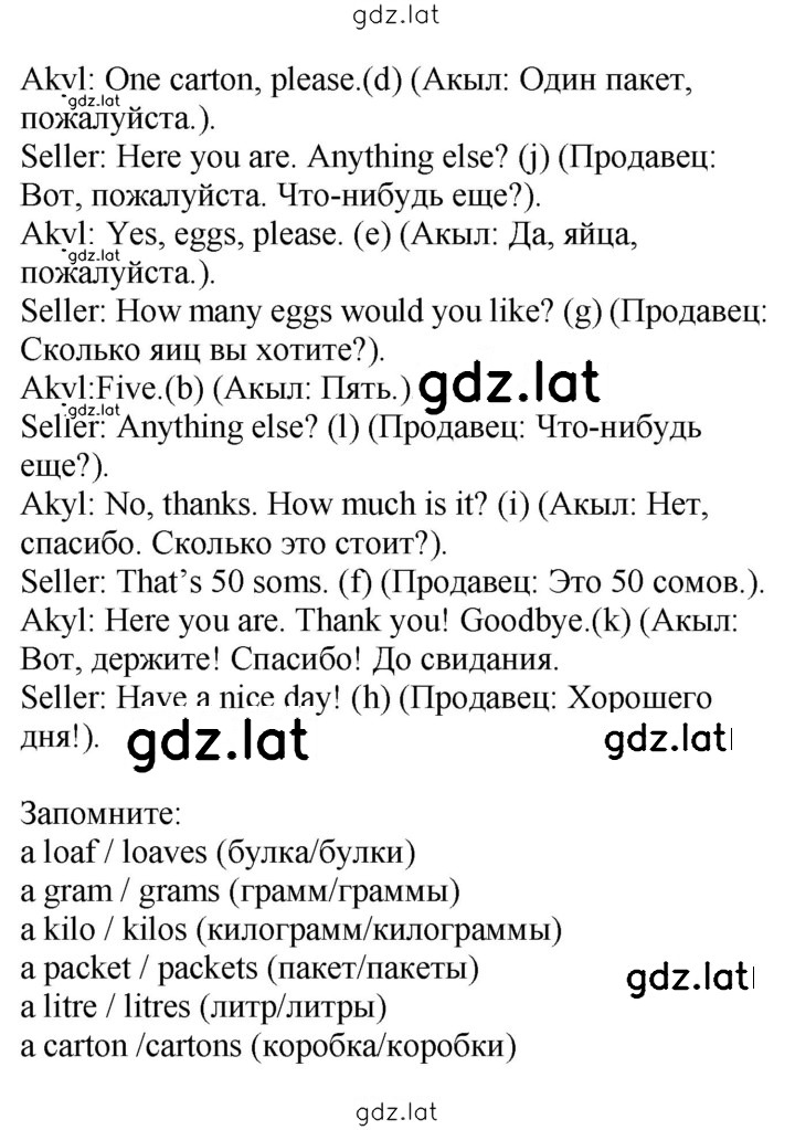 Решение задания № 63 — страница 2