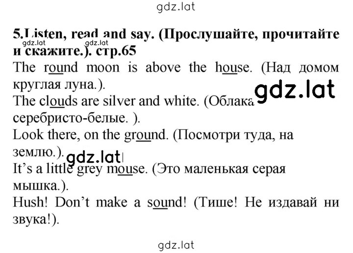 Решение задания № 65 — страница 1