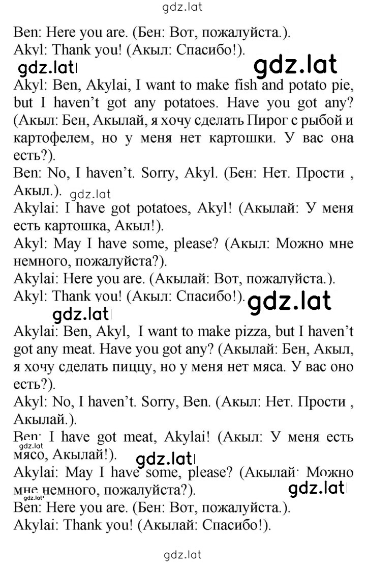 Решение задания № 69 — страница 4