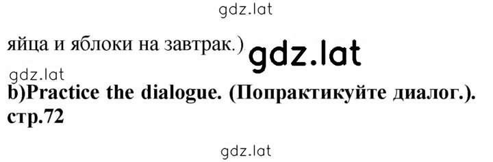 Решение задания № 72 — страница 2