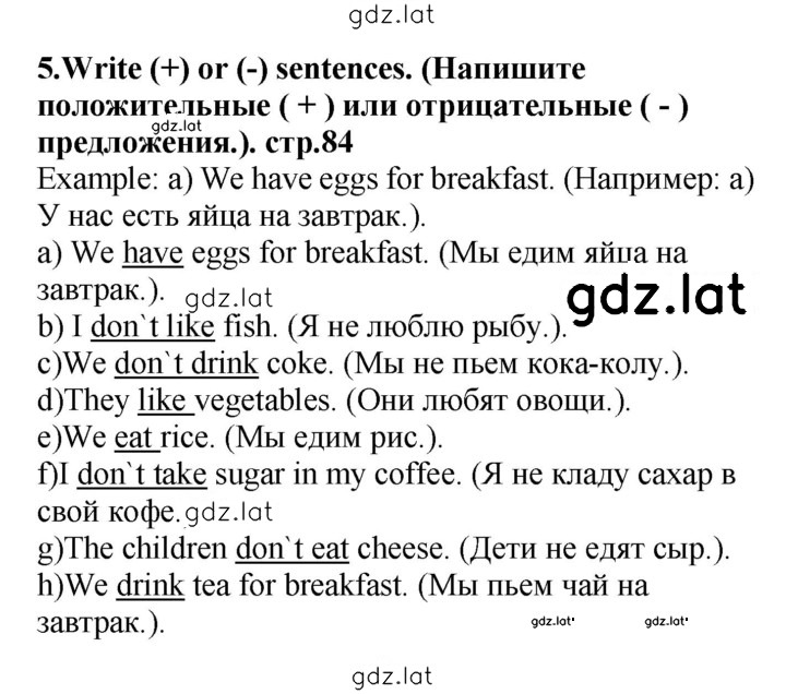 Решение задания № 84 — страница 4