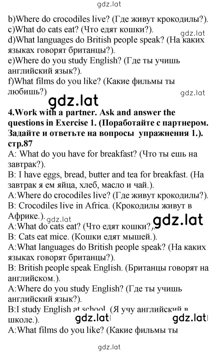 Решение задания № 87 — страница 2