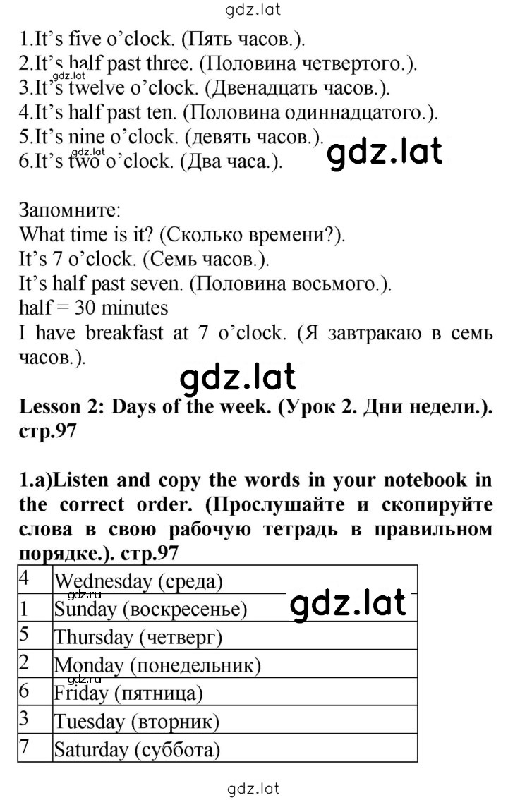 Решение задания № 97 — страница 2