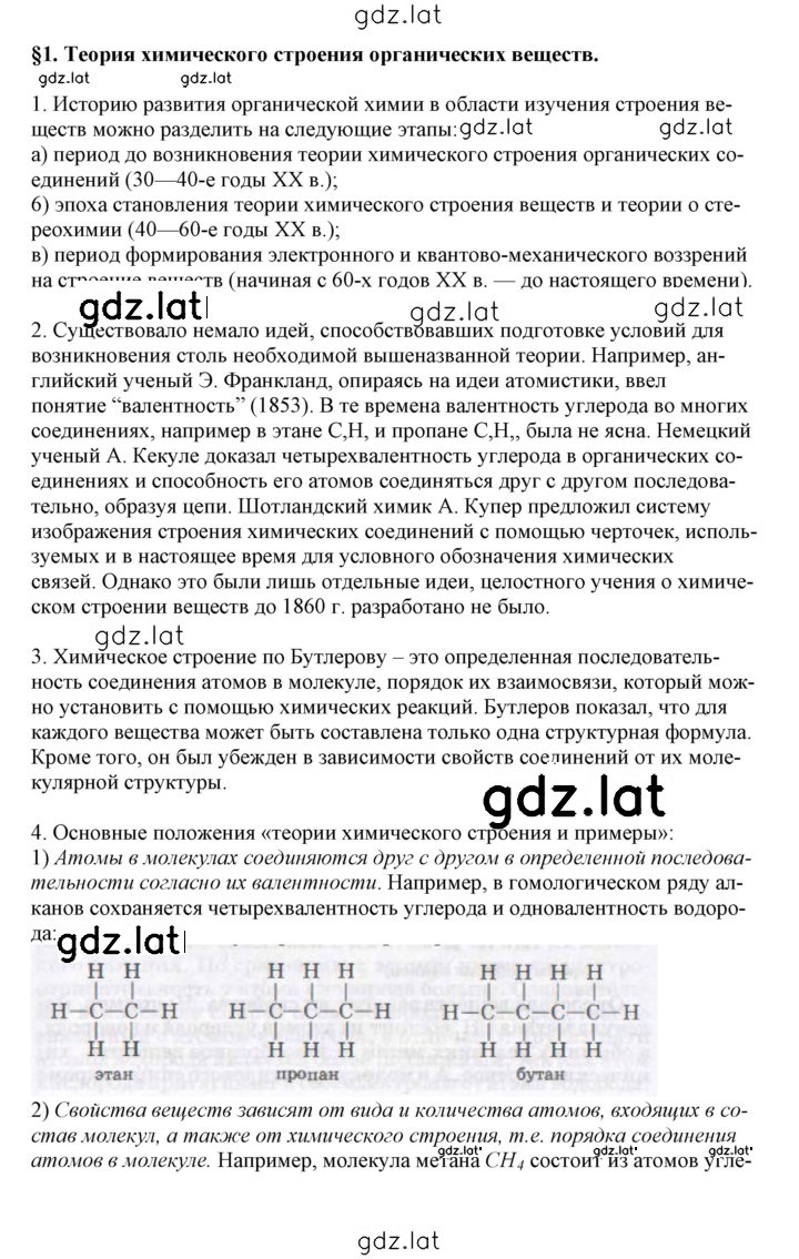 Решение задания № 1 — страница 1