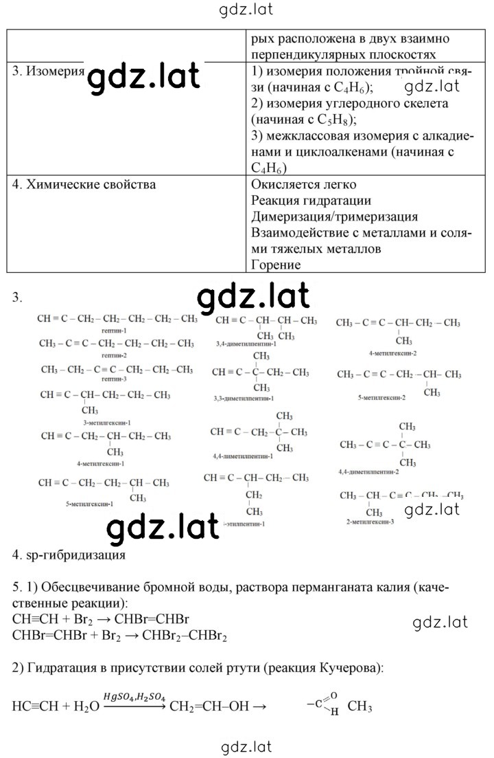 Решение задания № 10 — страница 2