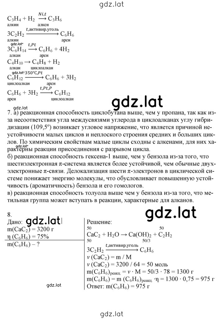 Решение задания № 11 — страница 4
