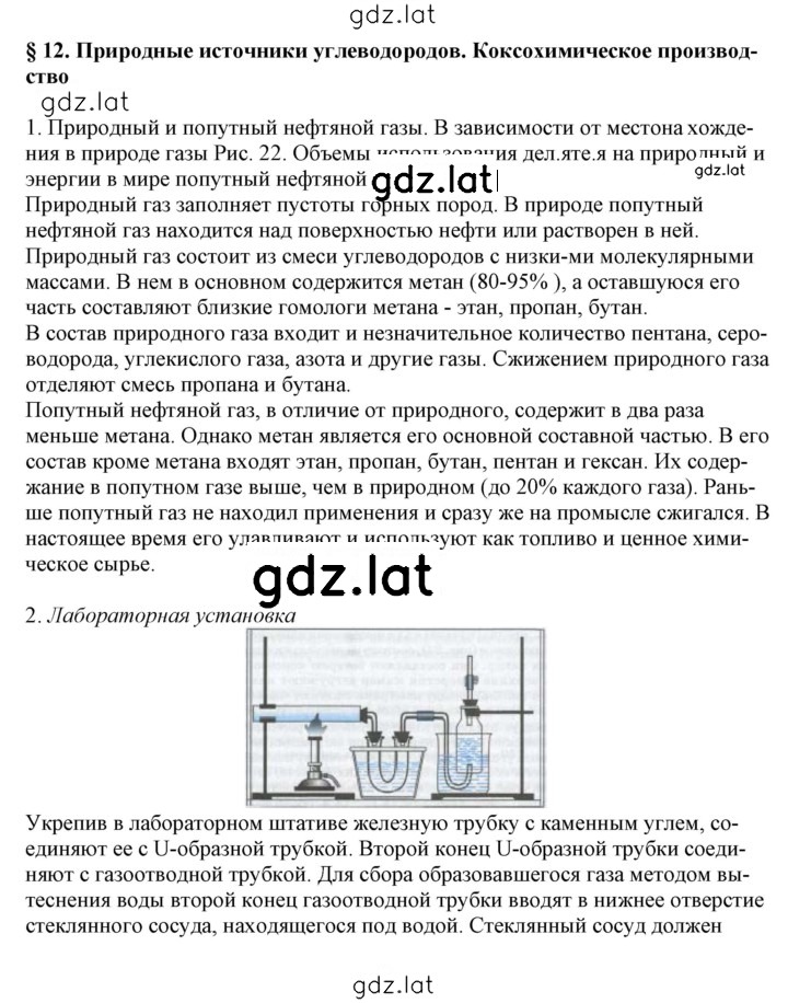 Решение задания № 12 — страница 1