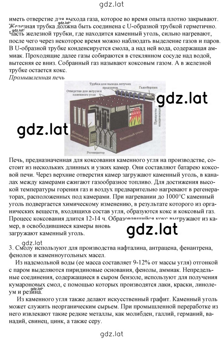 Решение задания № 12 — страница 2
