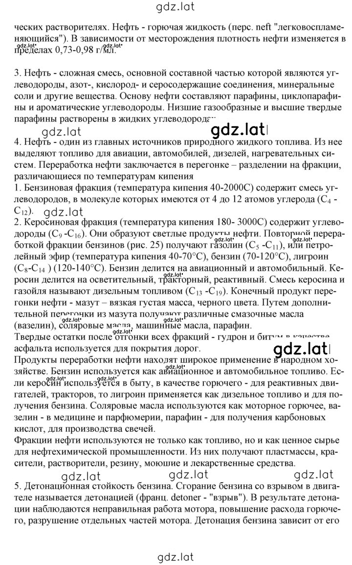 Решение задания № 13 — страница 2