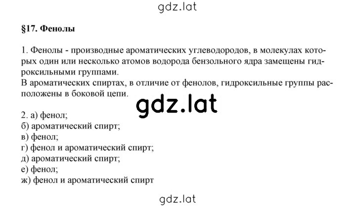 Решение задания № 17 — страница 1