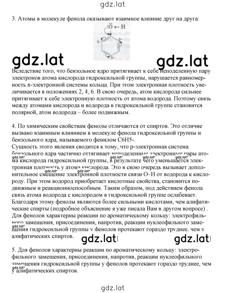 Решение задания № 17 — страница 2