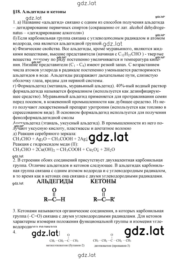 Решение задания № 18 — страница 1