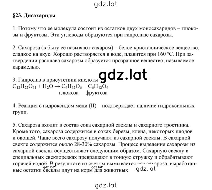 Решение задания № 23 — страница 1