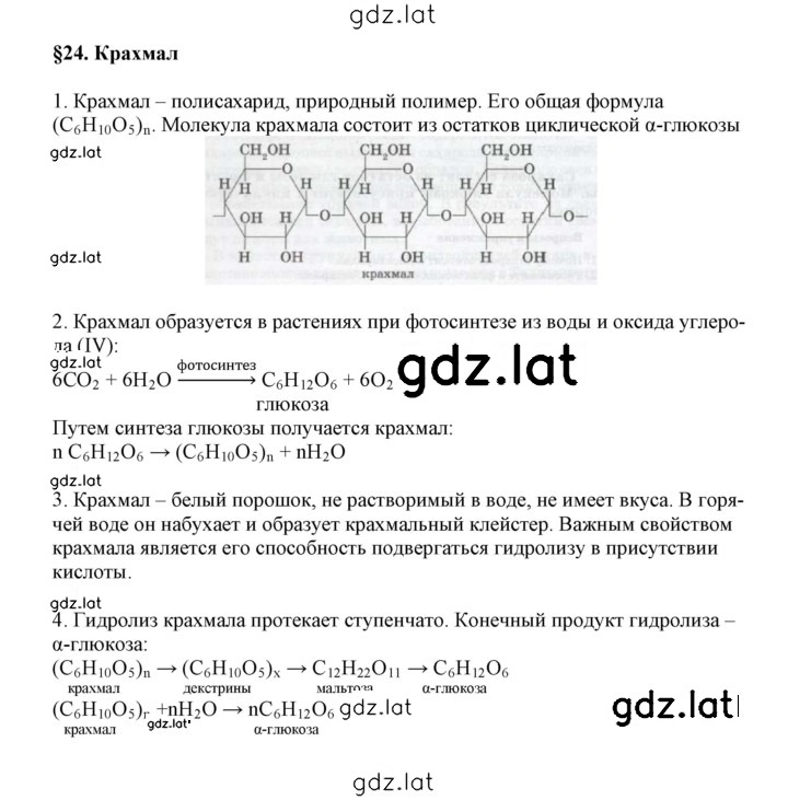 Решение задания № 24 — страница 1