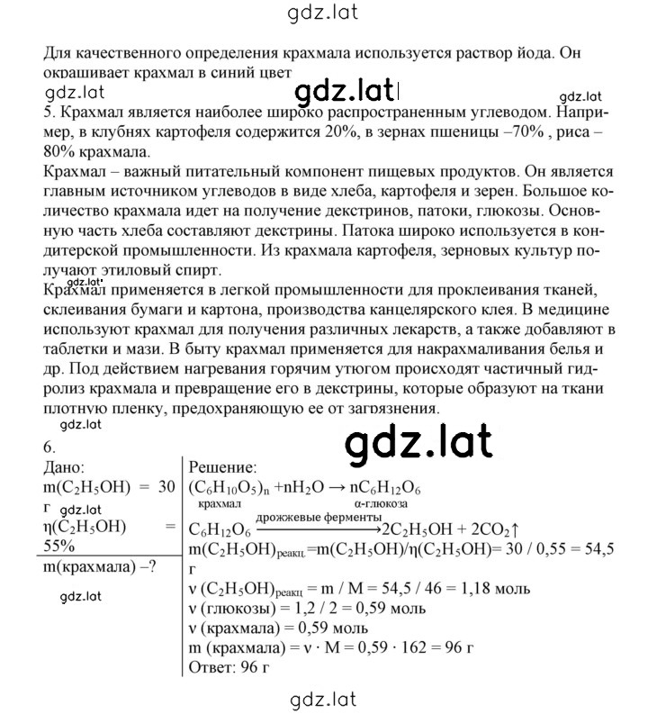 Решение задания № 24 — страница 2