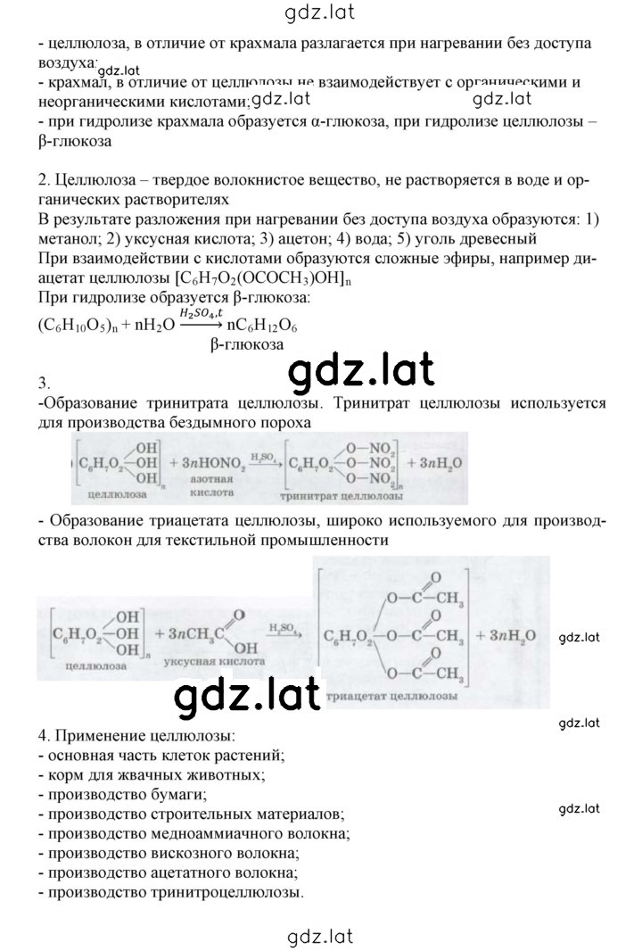 Решение задания № 25 — страница 2