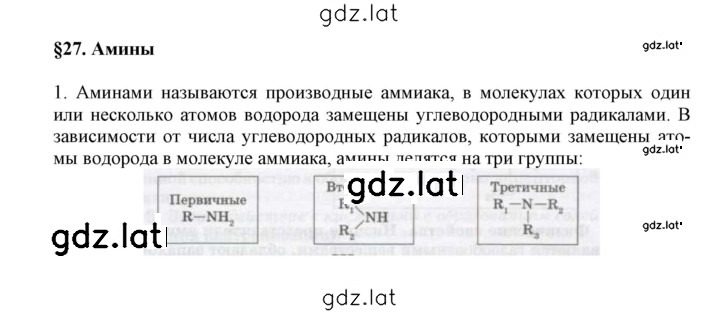 Решение задания № 27 — страница 1