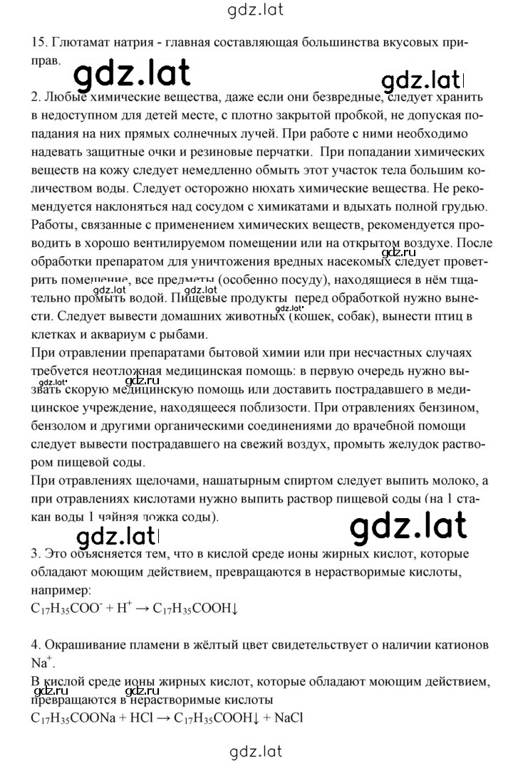 Решение задания № 1 — страница 2