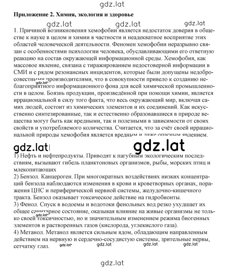 Решение задания № 2 — страница 1