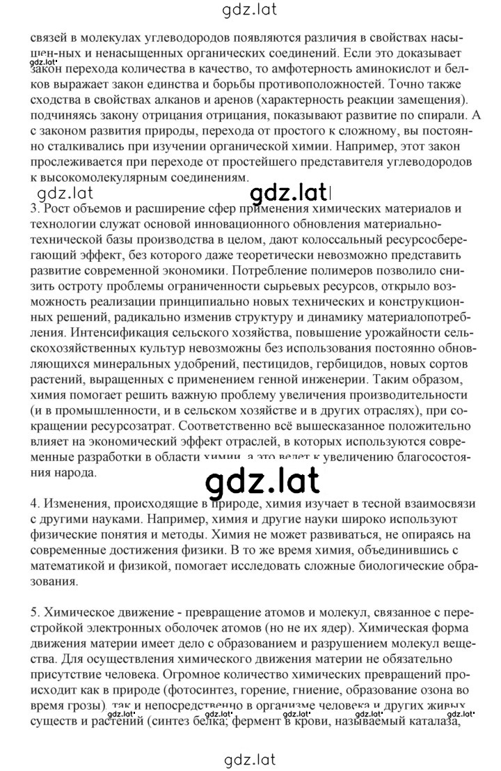 Решение задания № 3 — страница 2