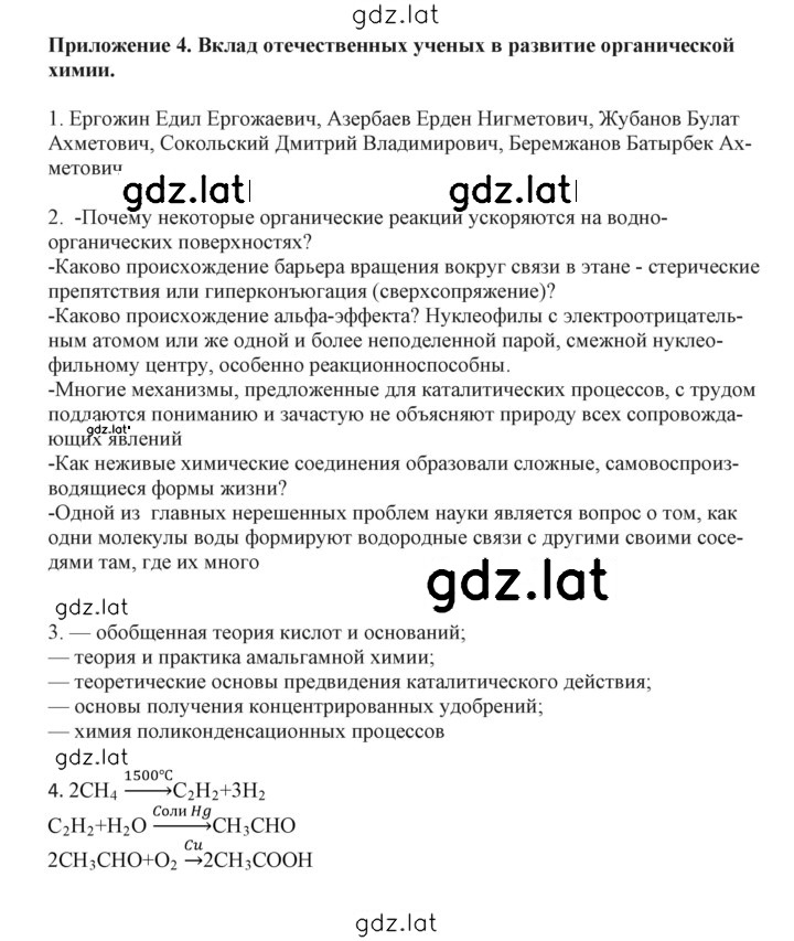 Решение задания № 4 — страница 1