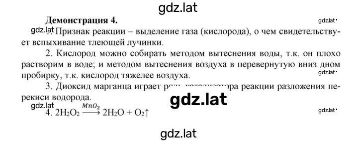 Решение задания № 4 — страница 1