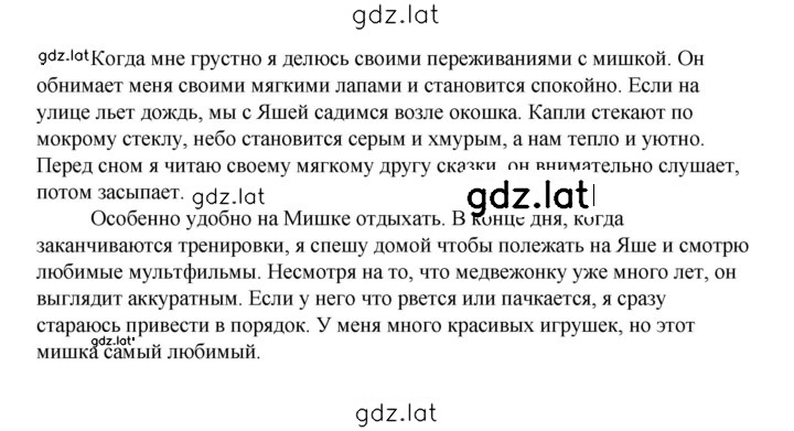 Решение задания № 122 — страница 4