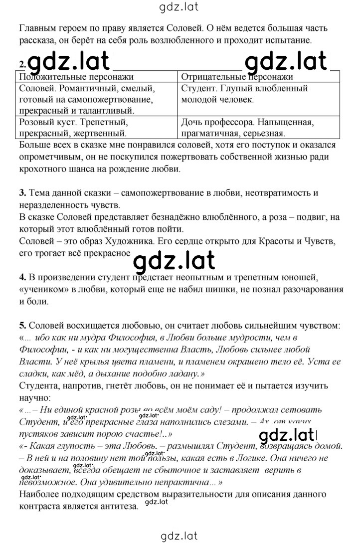 Решение задания № 130 — страница 2