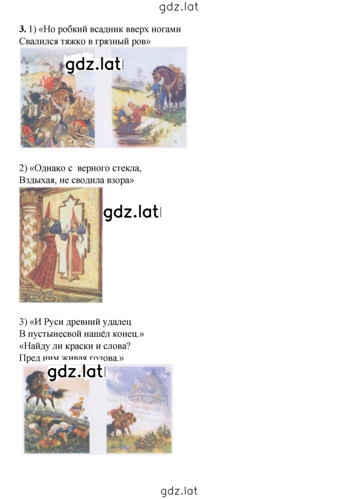 Решение задания № 174 — страница 3