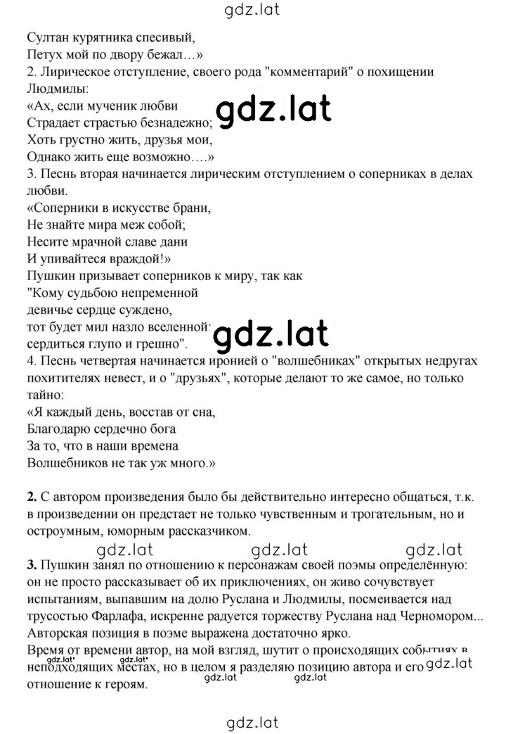 Решение задания № 175 — страница 2