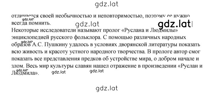 Решение задания № 175 — страница 4