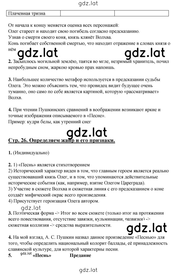 Решение задания № 26 — страница 2