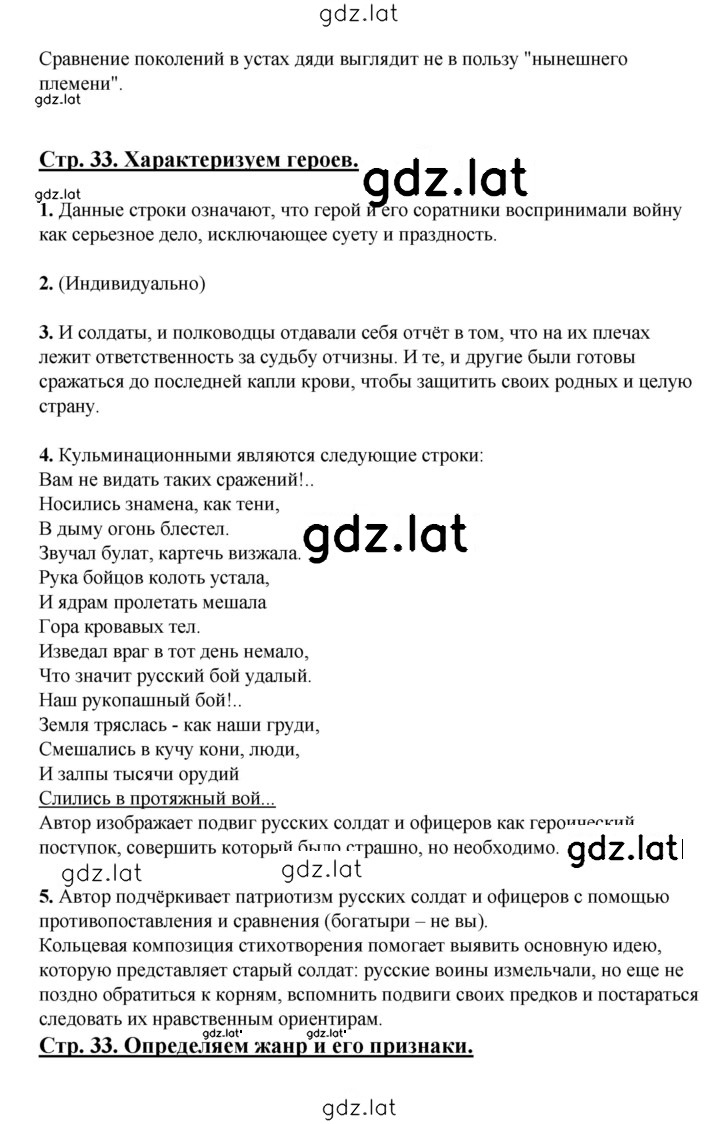 Решение задания № 33 — страница 2