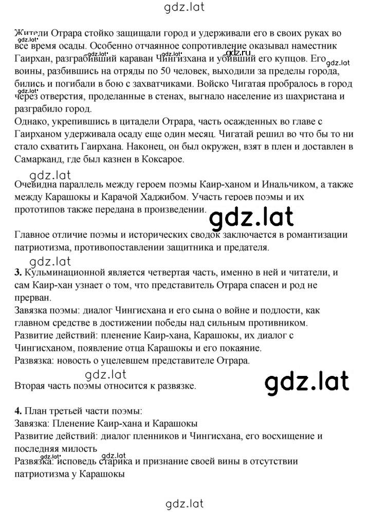 Решение задания № 40 — страница 4