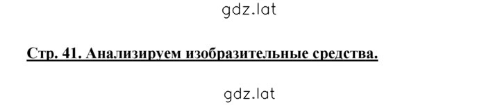 Решение задания № 41 — страница 1