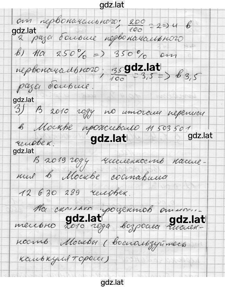 Решение задания № 4 — страница 2