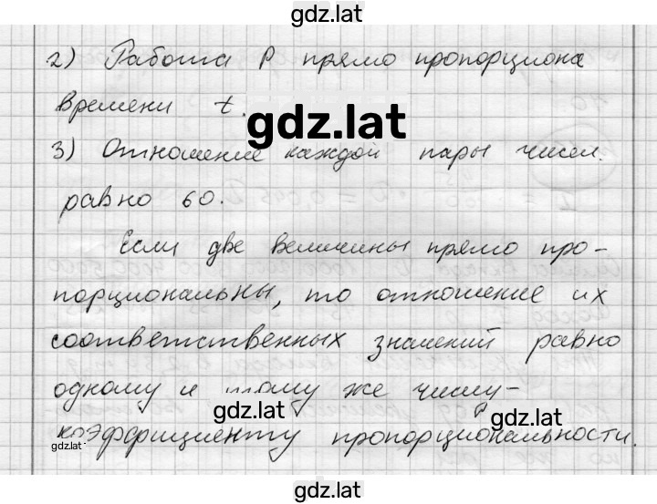 Решение задания № 2 — страница 2