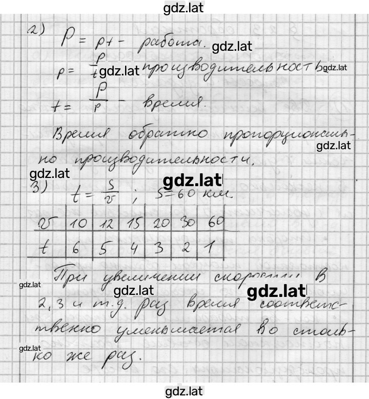 Решение задания № 3 — страница 2