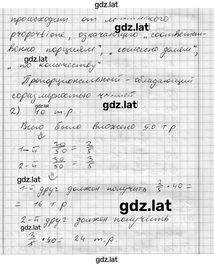 Решение задания № 5 — страница 2