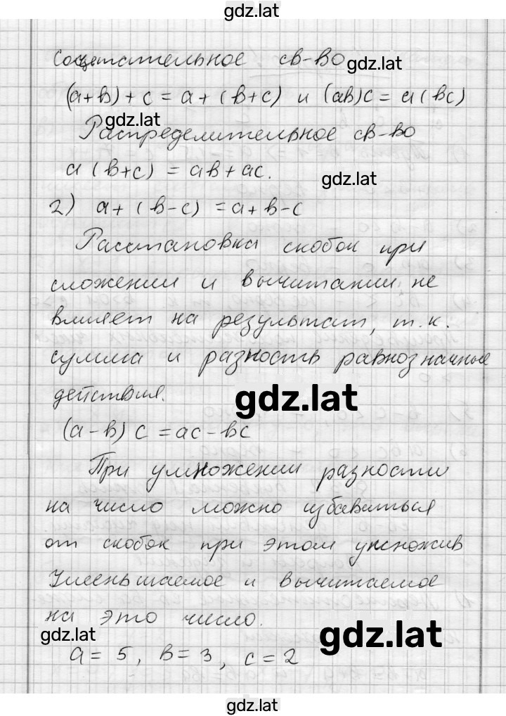 Решение задания № 2 — страница 2